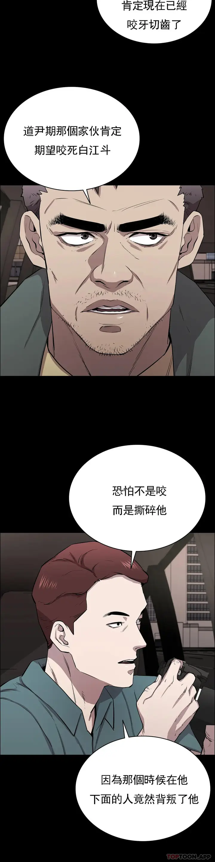 漫画《清纯可怜》第10话第5张图