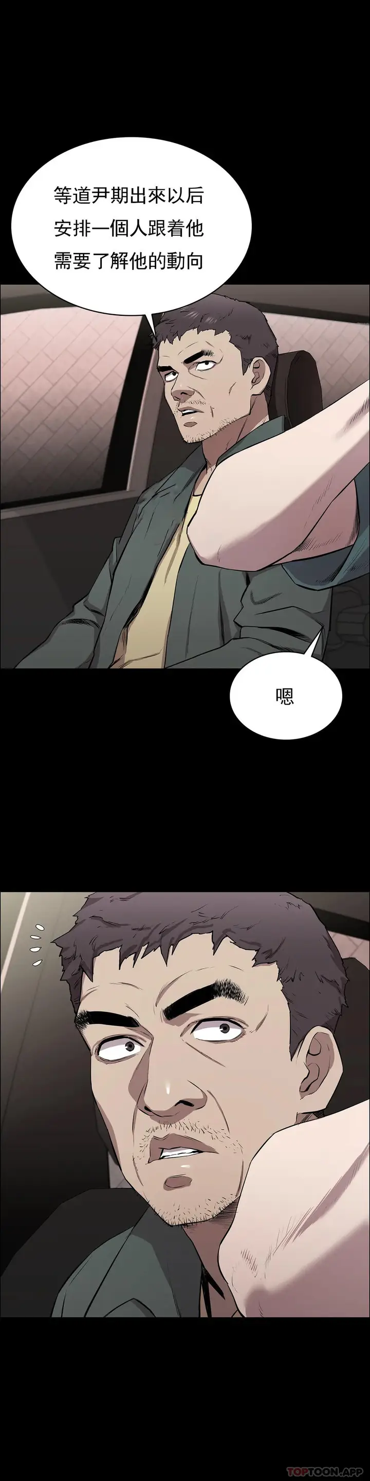 漫画《清纯可怜》第10话第6张图