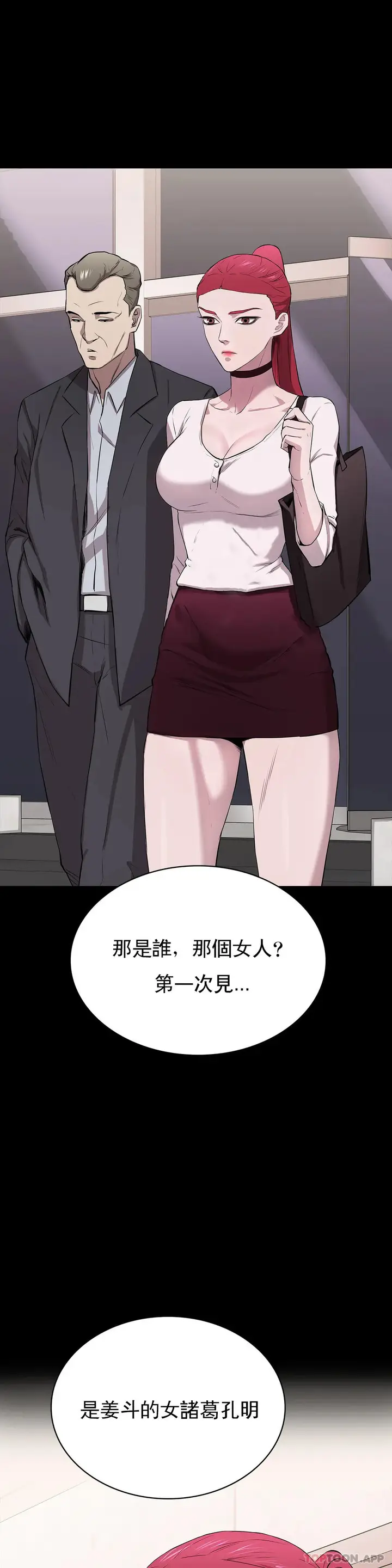 漫画《清纯可怜》第10话第7张图