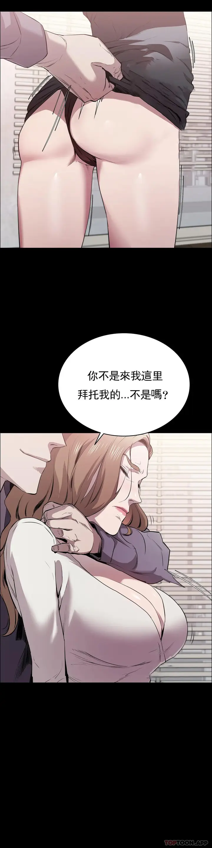 漫画《清纯可怜》第11话第13张图