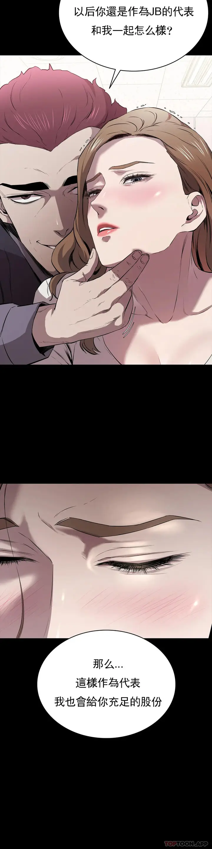 漫画《清纯可怜》第11话第17张图