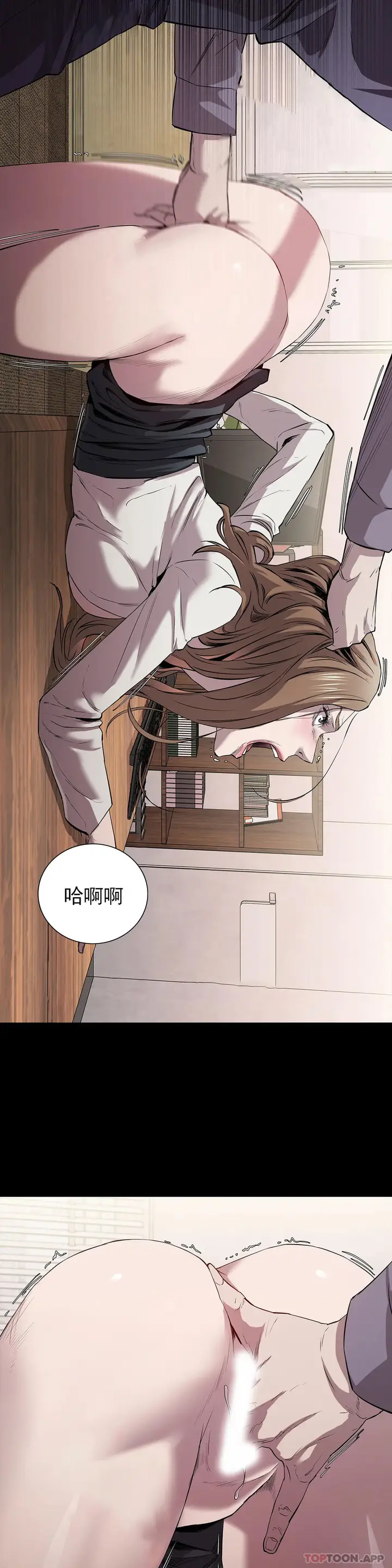 漫画《清纯可怜》第11话第19张图