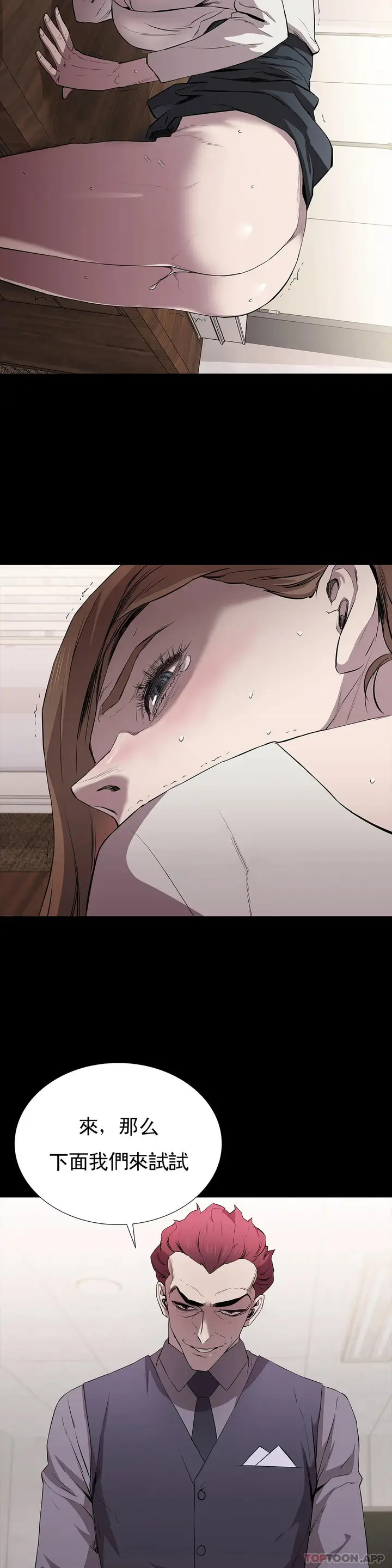 漫画《清纯可怜》第11话第23张图
