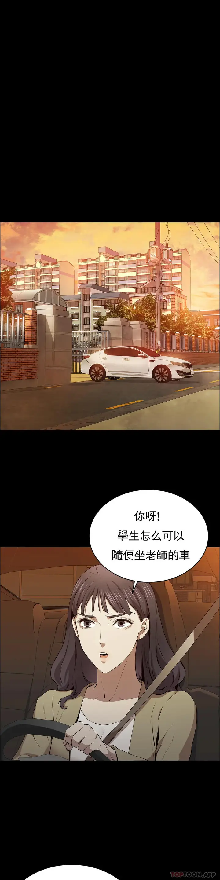 漫画《清纯可怜》第11话第28张图