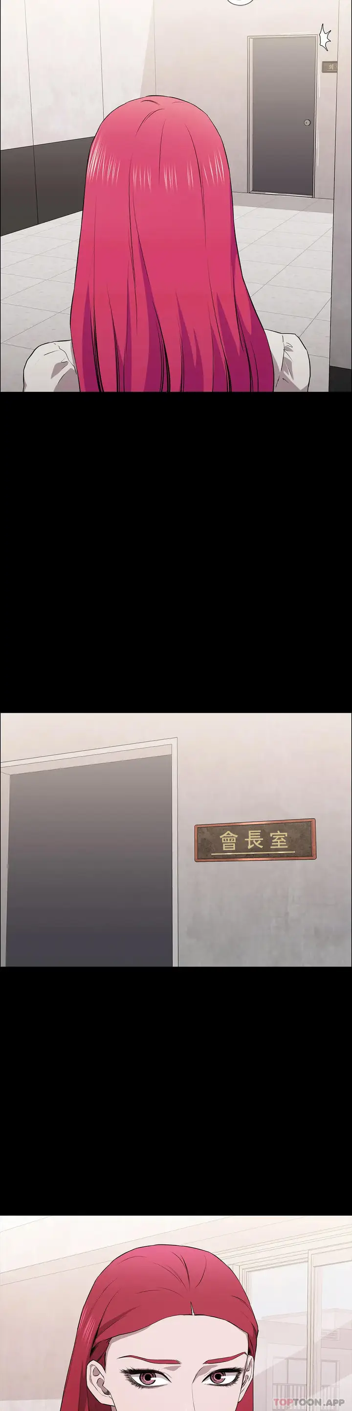 漫画《清纯可怜》第11话第3张图