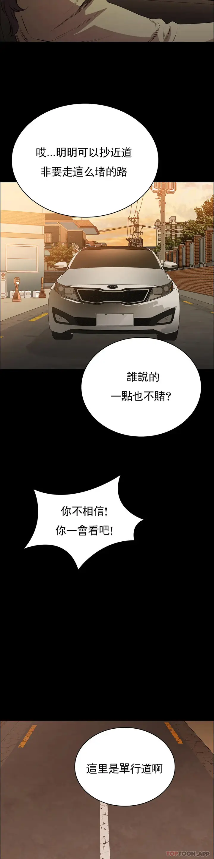 漫画《清纯可怜》第11话第31张图