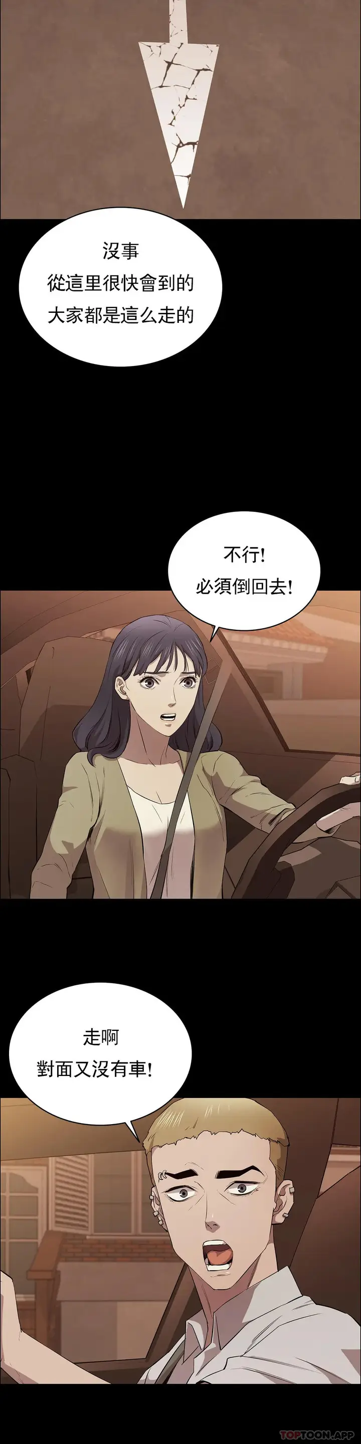 漫画《清纯可怜》第11话第32张图
