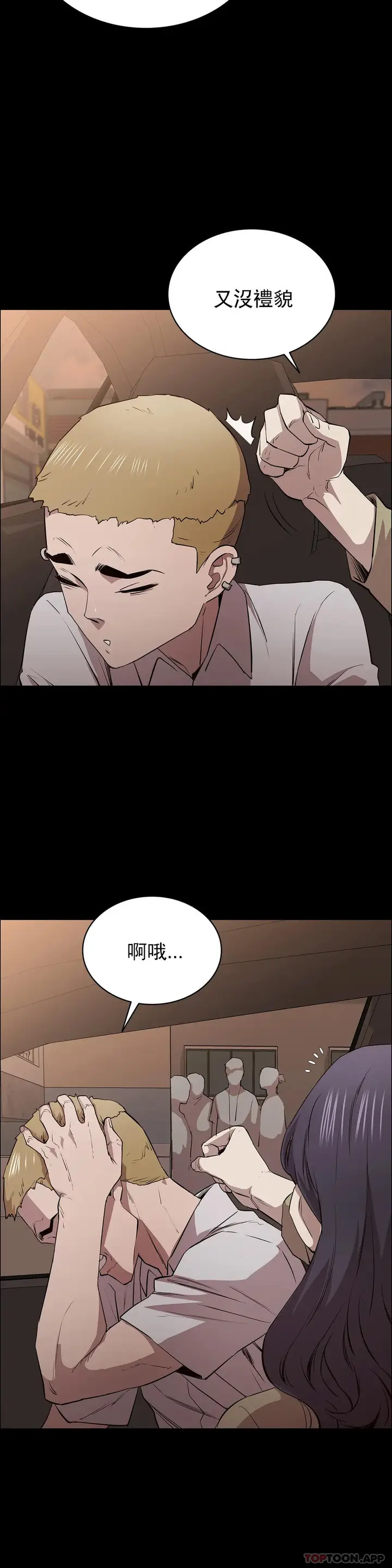 漫画《清纯可怜》第11话第35张图
