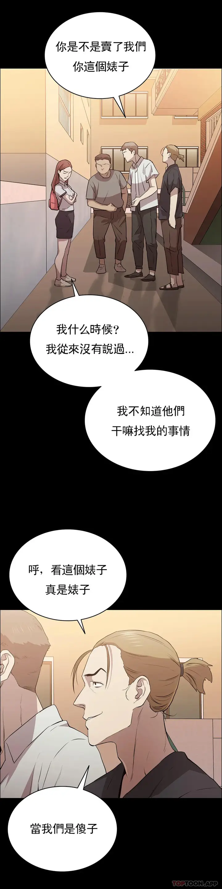 漫画《清纯可怜》第11话第36张图