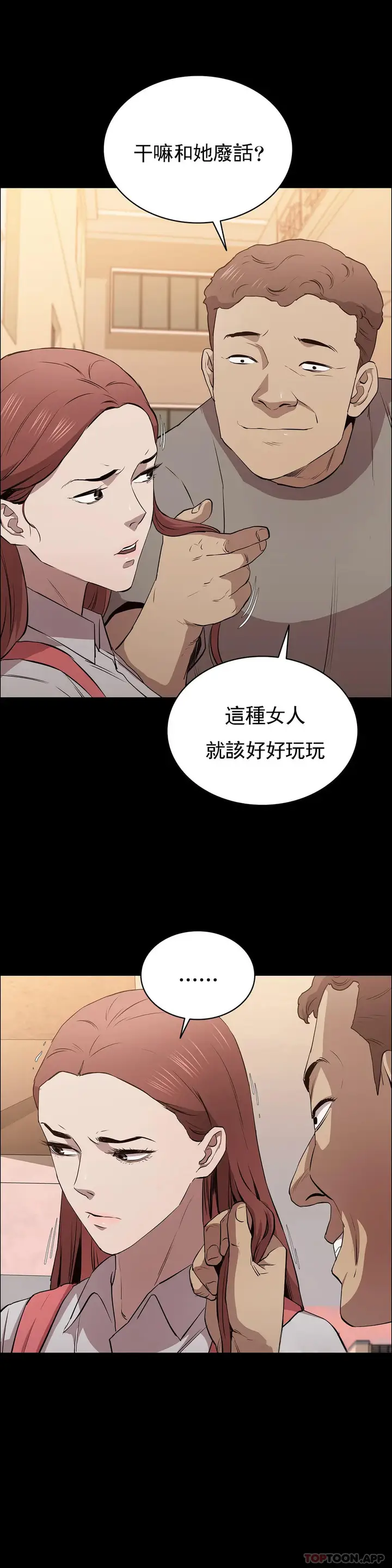 漫画《清纯可怜》第11话第37张图