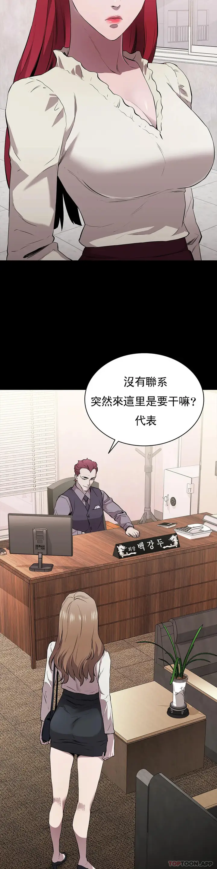 漫画《清纯可怜》第11话第4张图