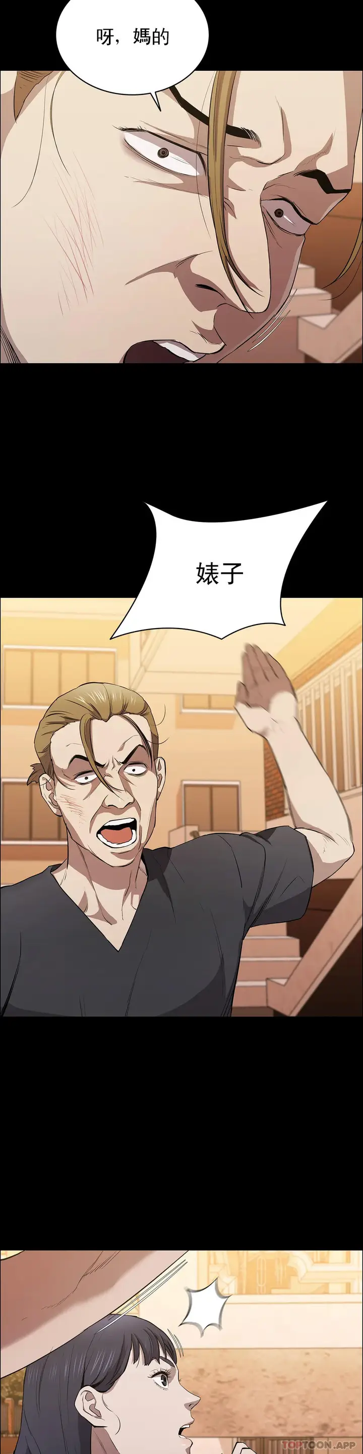 漫画《清纯可怜》第11话第41张图