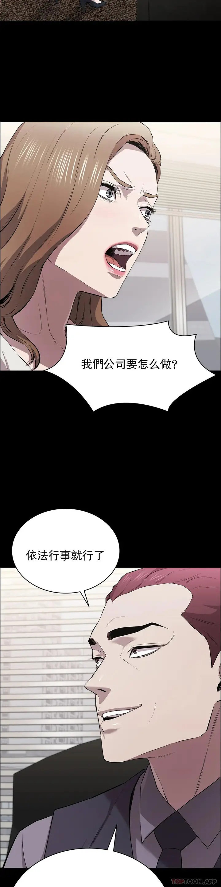 漫画《清纯可怜》第11话第5张图