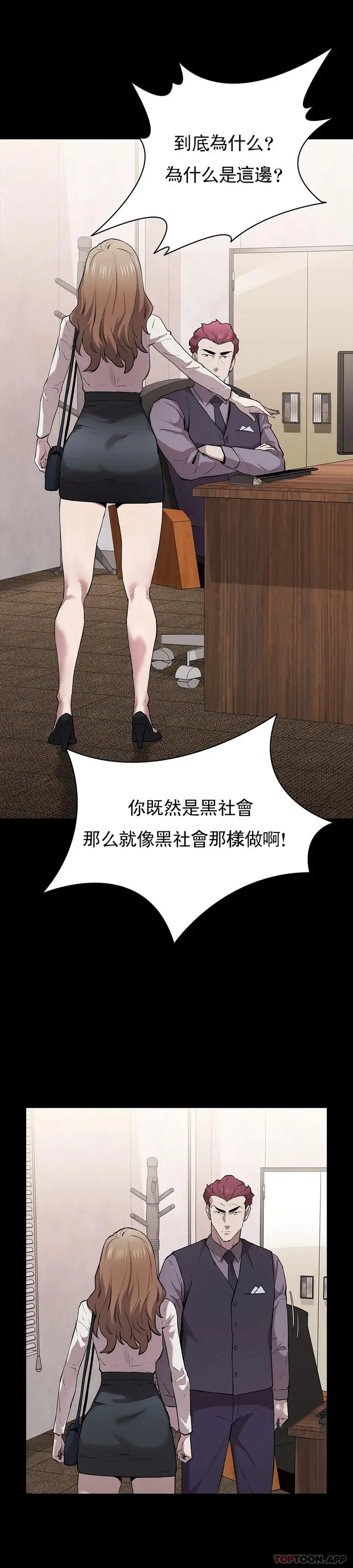 漫画《清纯可怜》第11话第7张图