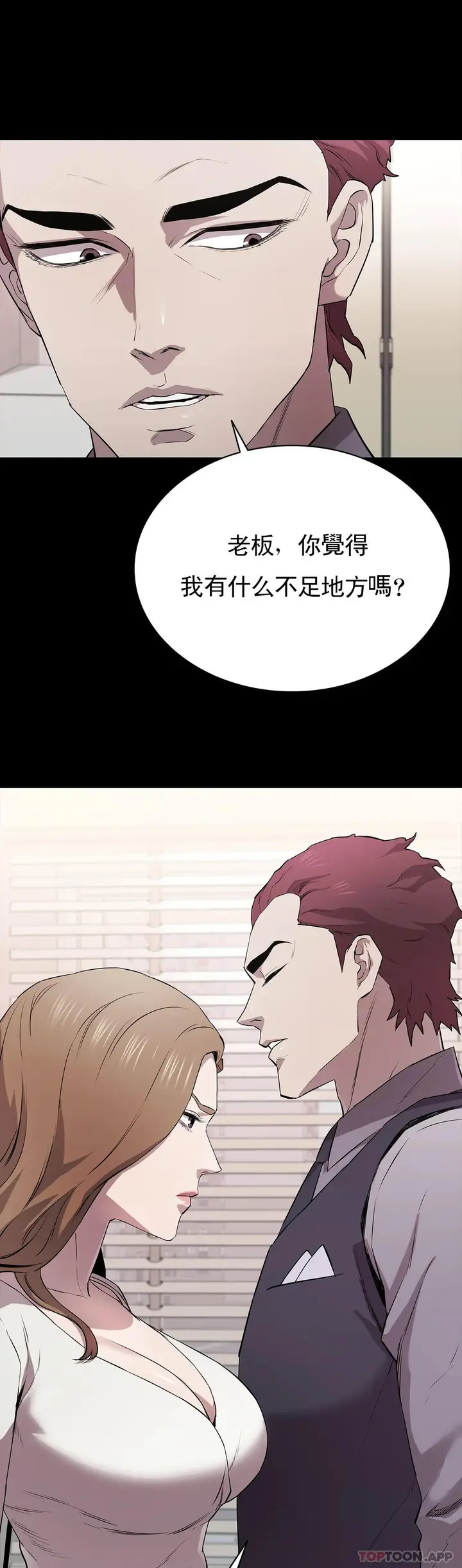 漫画《清纯可怜》第11话第8张图