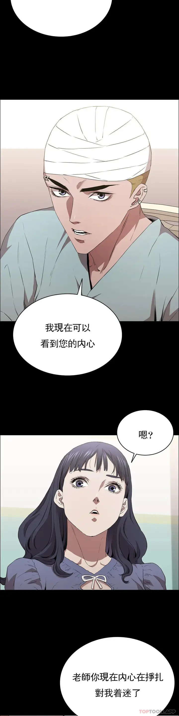 漫画《清纯可怜》第12话第22张图