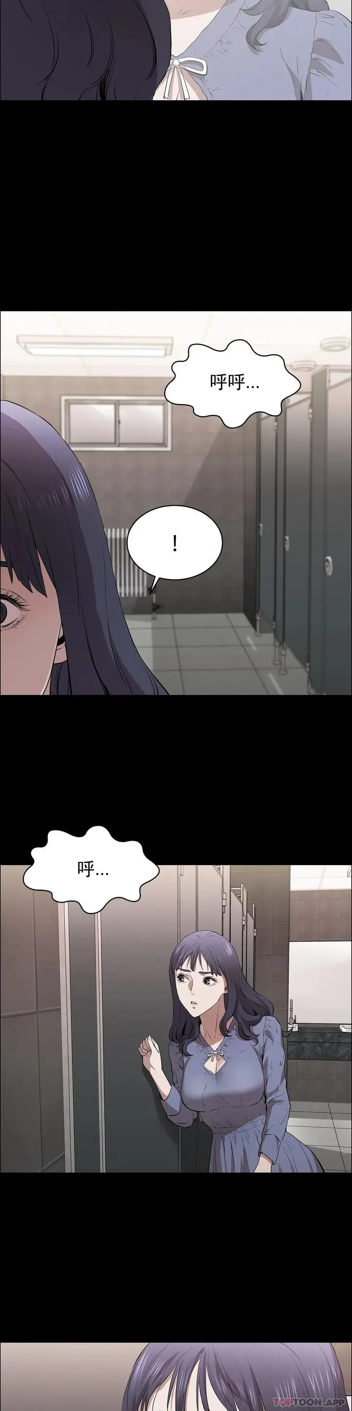 漫画《清纯可怜》第12话第26张图
