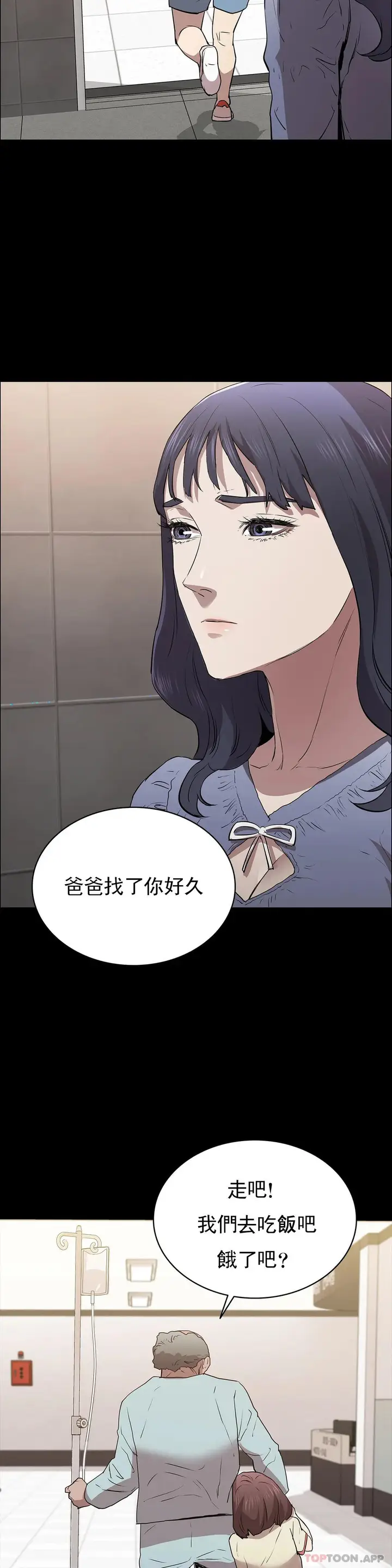 漫画《清纯可怜》第12话第32张图