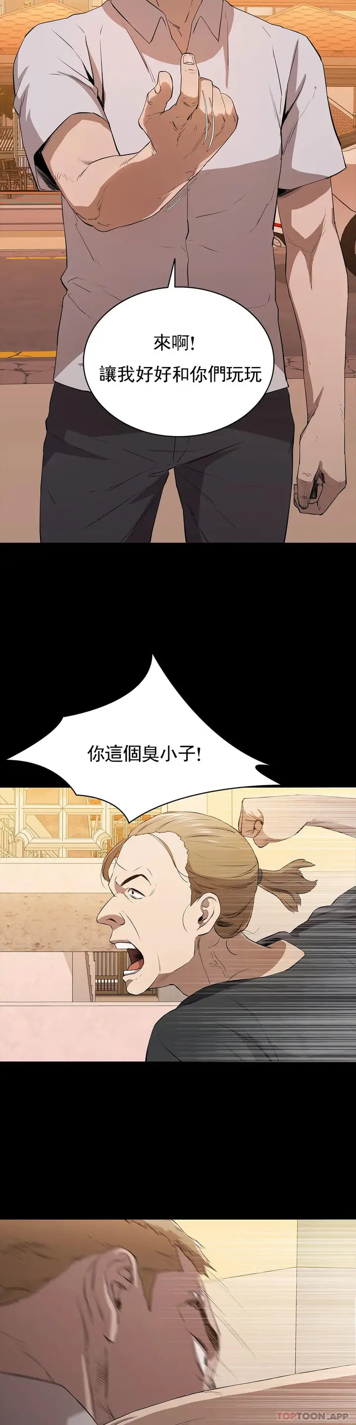 漫画《清纯可怜》第12话第7张图