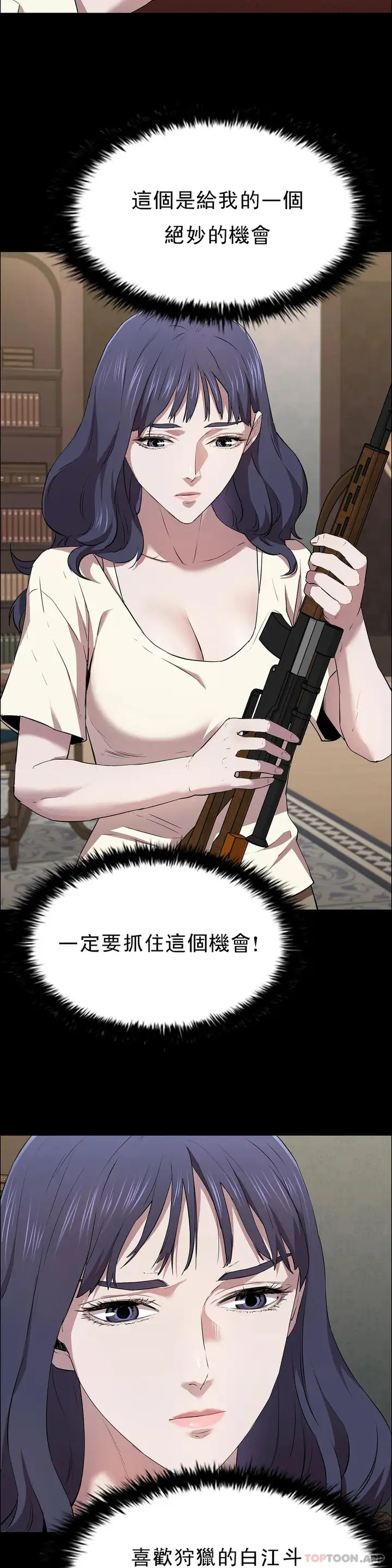 漫画《清纯可怜》第13话第12张图
