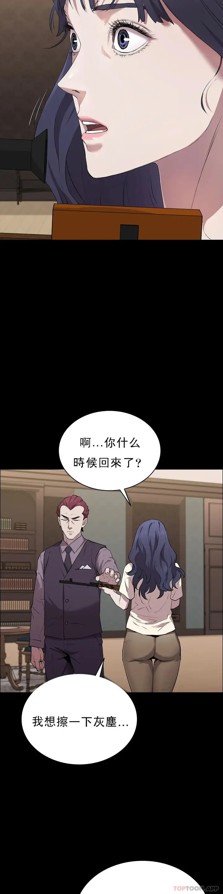 漫画《清纯可怜》第13话第15张图