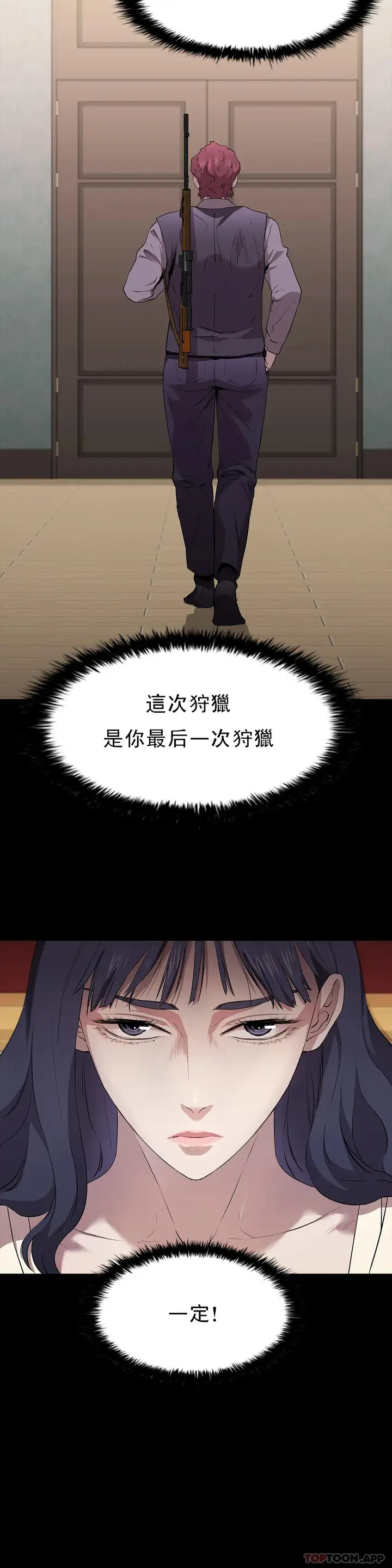 漫画《清纯可怜》第13话第20张图