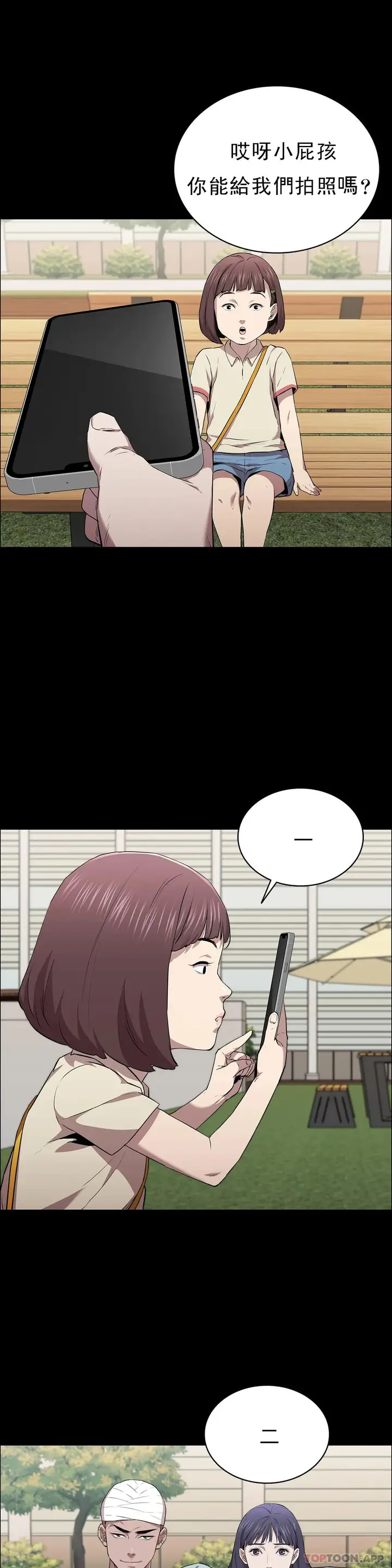 漫画《清纯可怜》第13话第31张图