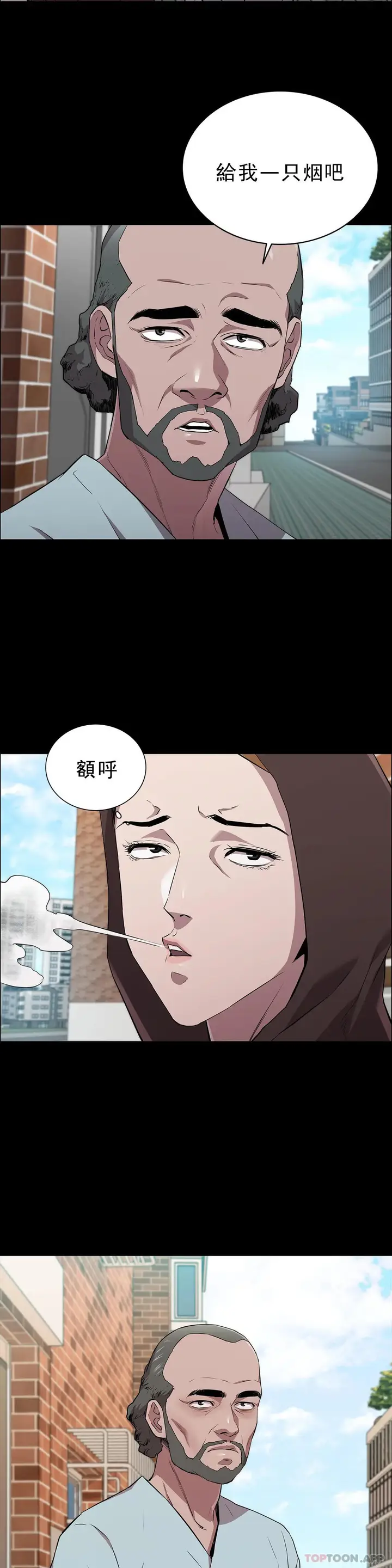 漫画《清纯可怜》第13话第34张图