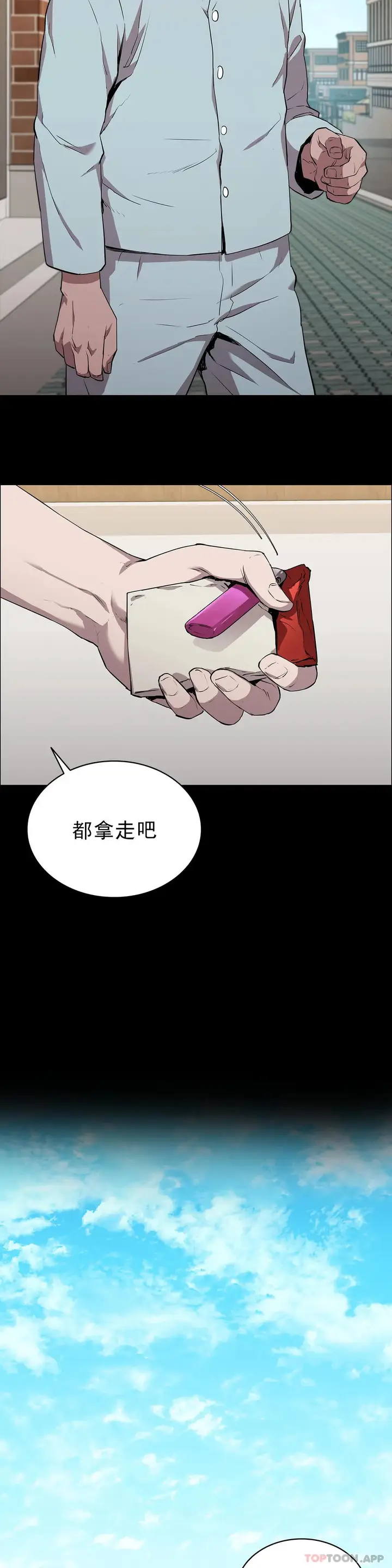 漫画《清纯可怜》第13话第35张图