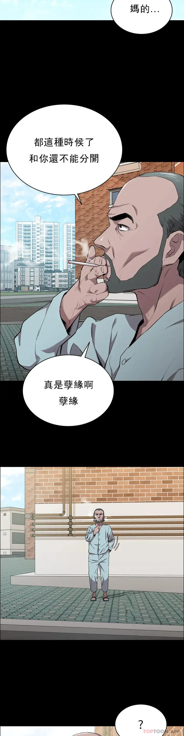 漫画《清纯可怜》第13话第36张图