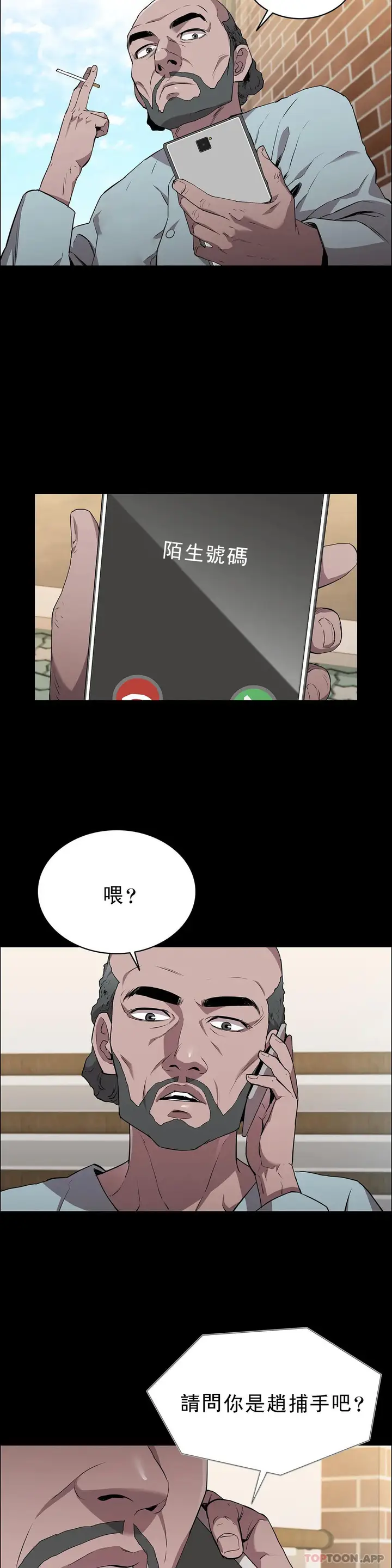 漫画《清纯可怜》第13话第37张图