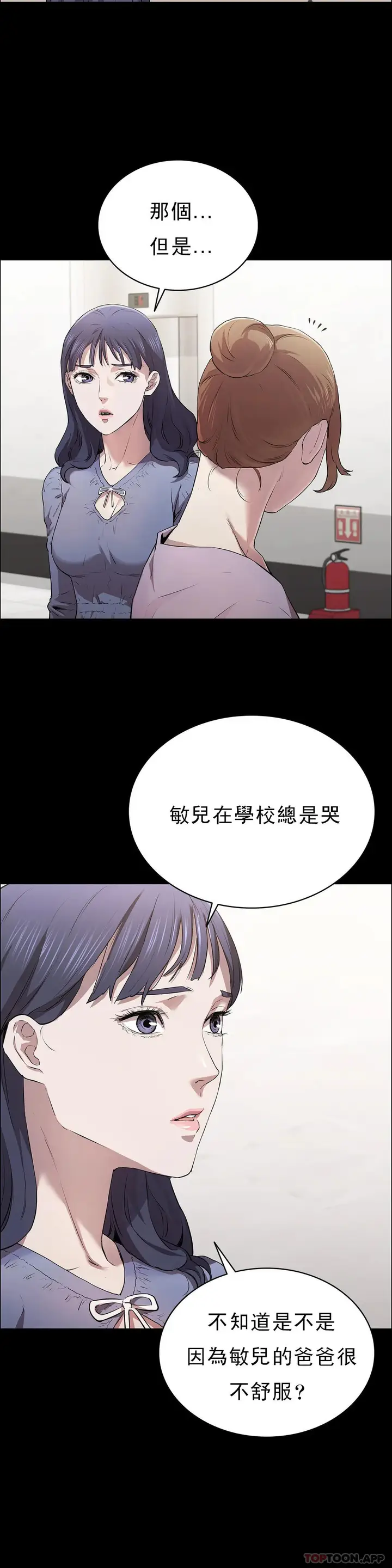 漫画《清纯可怜》第13话第4张图