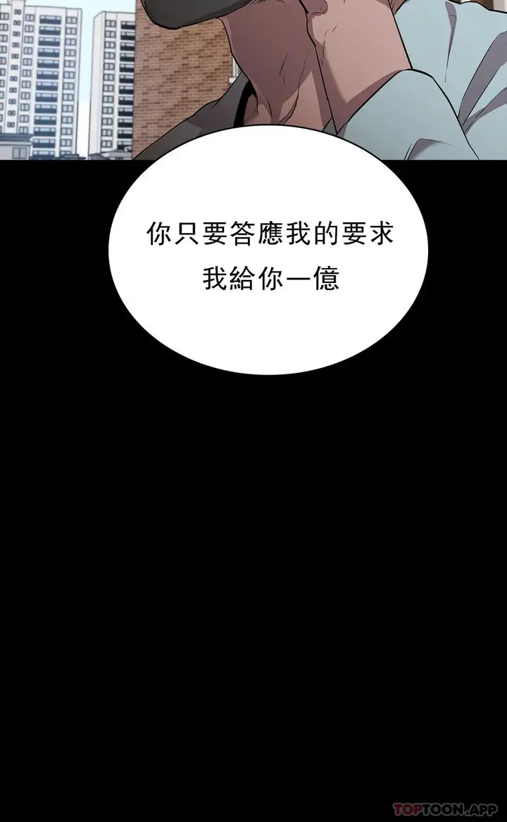 漫画《清纯可怜》第13话第40张图