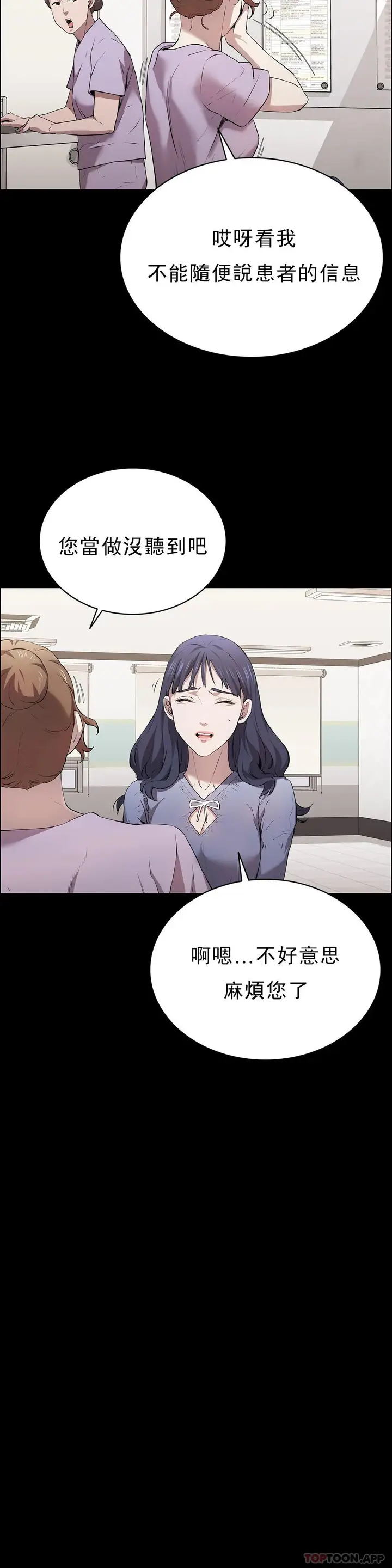 漫画《清纯可怜》第13话第6张图
