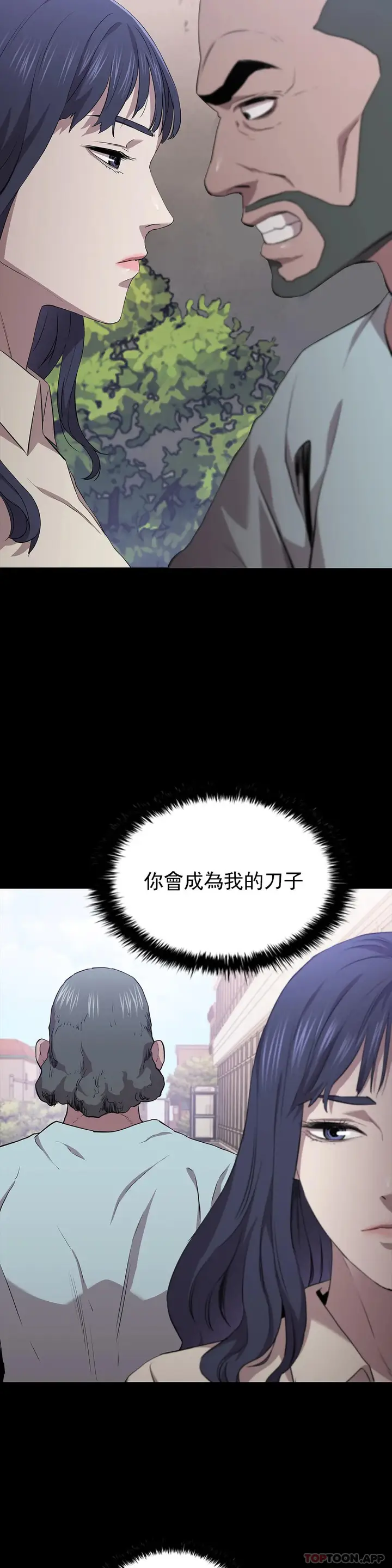 漫画《清纯可怜》第14话第11张图