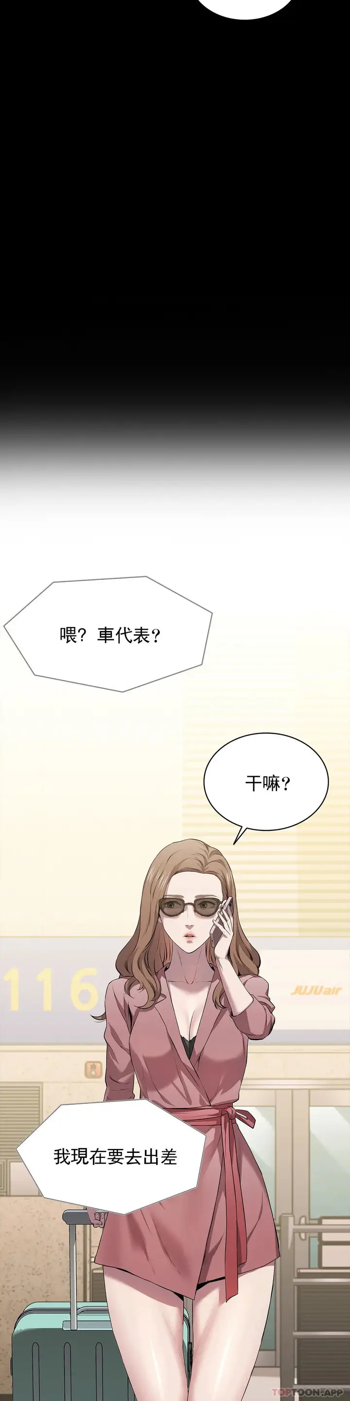 漫画《清纯可怜》第14话第19张图