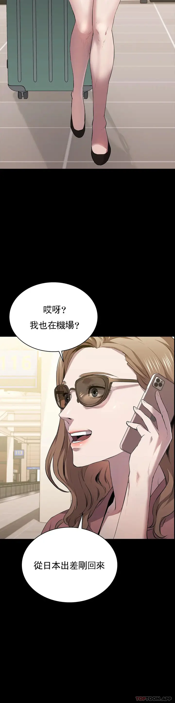 漫画《清纯可怜》第14话第20张图