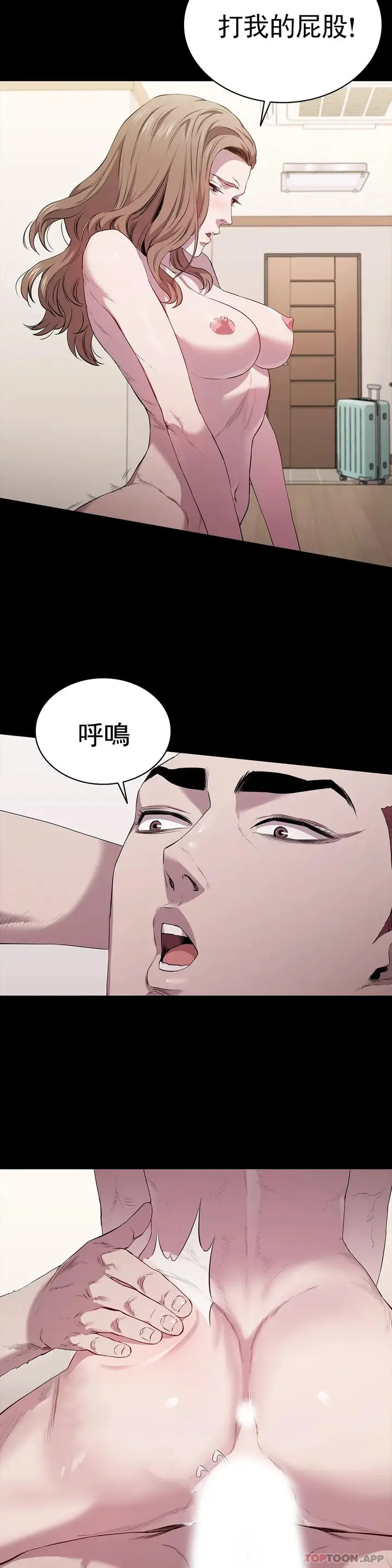 漫画《清纯可怜》第14话第25张图