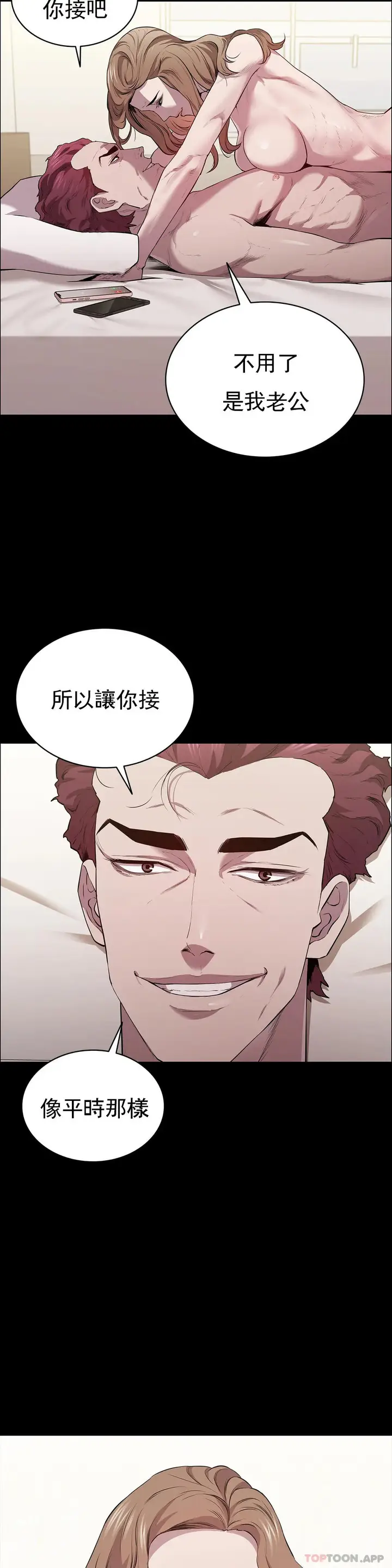 漫画《清纯可怜》第14话第28张图