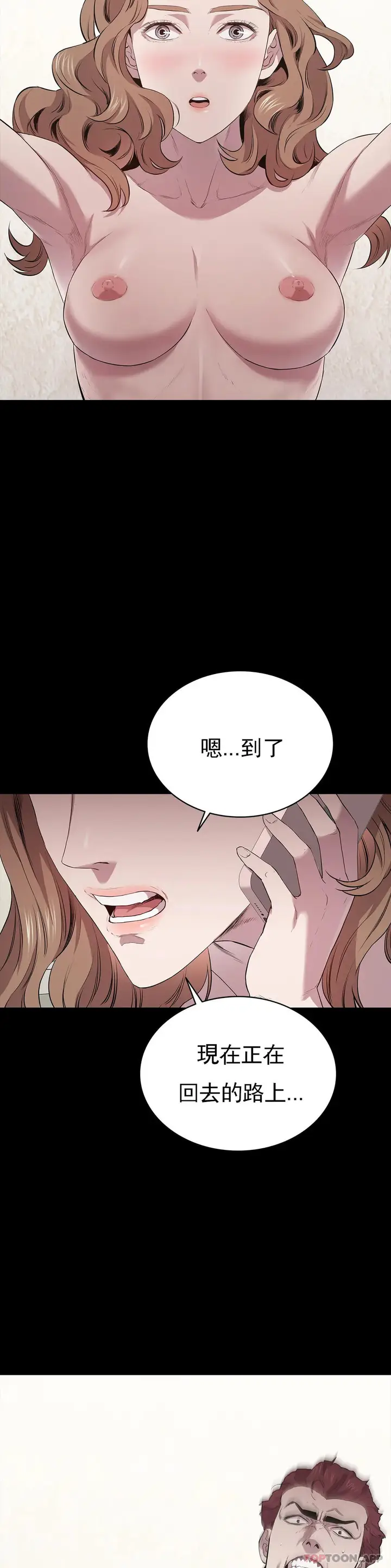漫画《清纯可怜》第14话第29张图