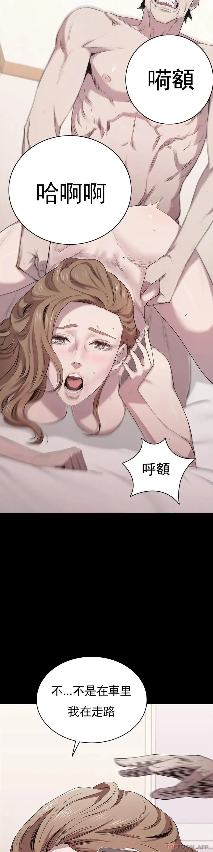漫画《清纯可怜》第14话第30张图