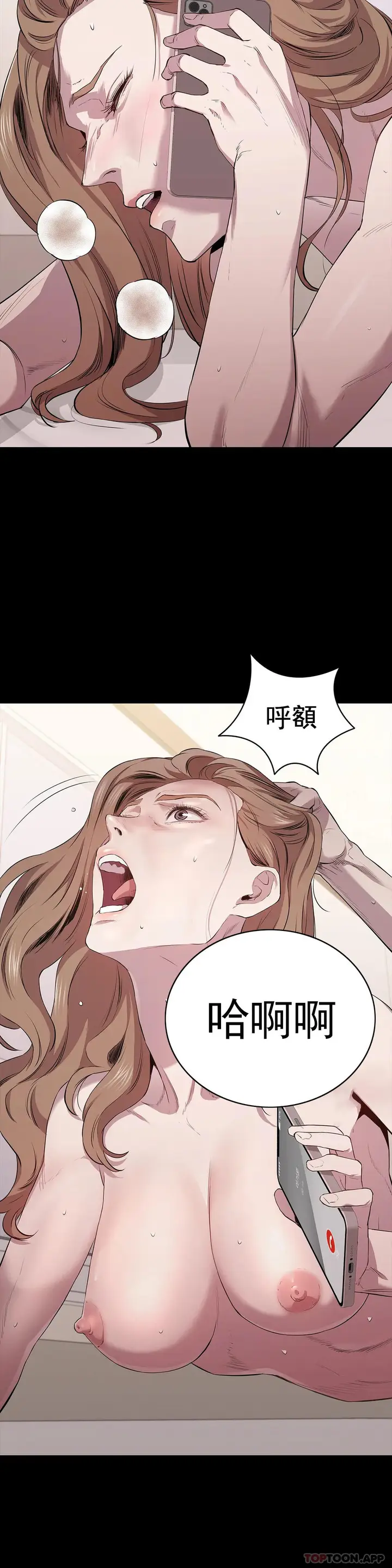 漫画《清纯可怜》第14话第31张图