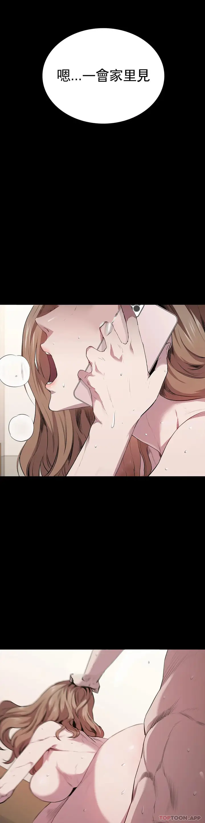 漫画《清纯可怜》第14话第32张图