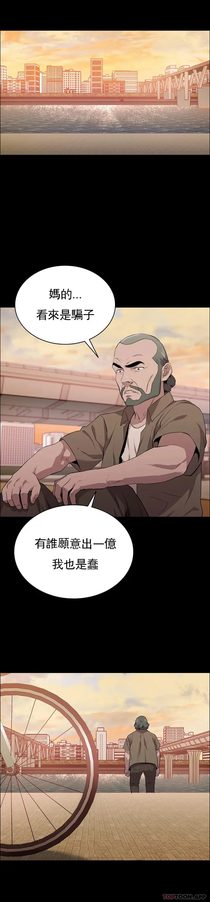 漫画《清纯可怜》第14话第36张图