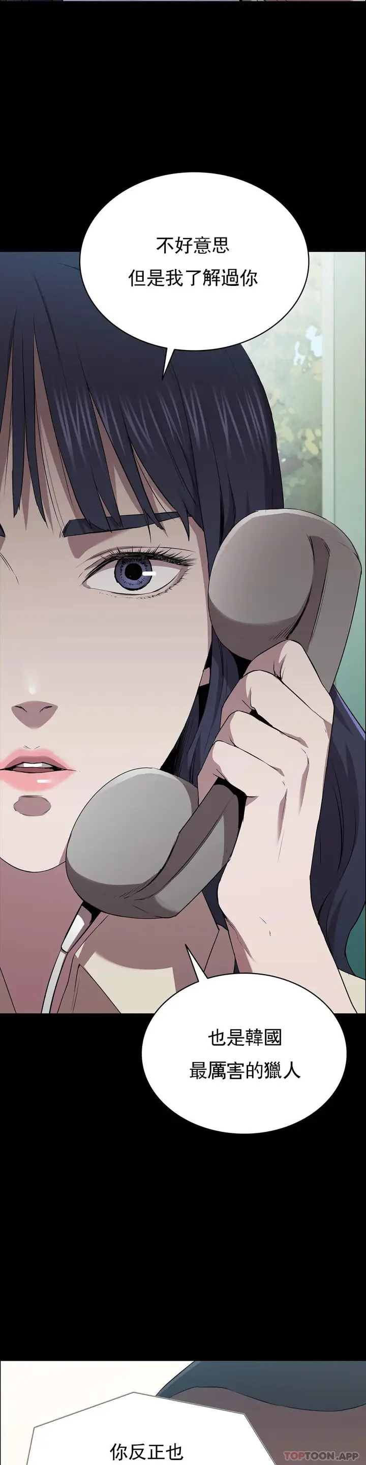 漫画《清纯可怜》第14话第4张图