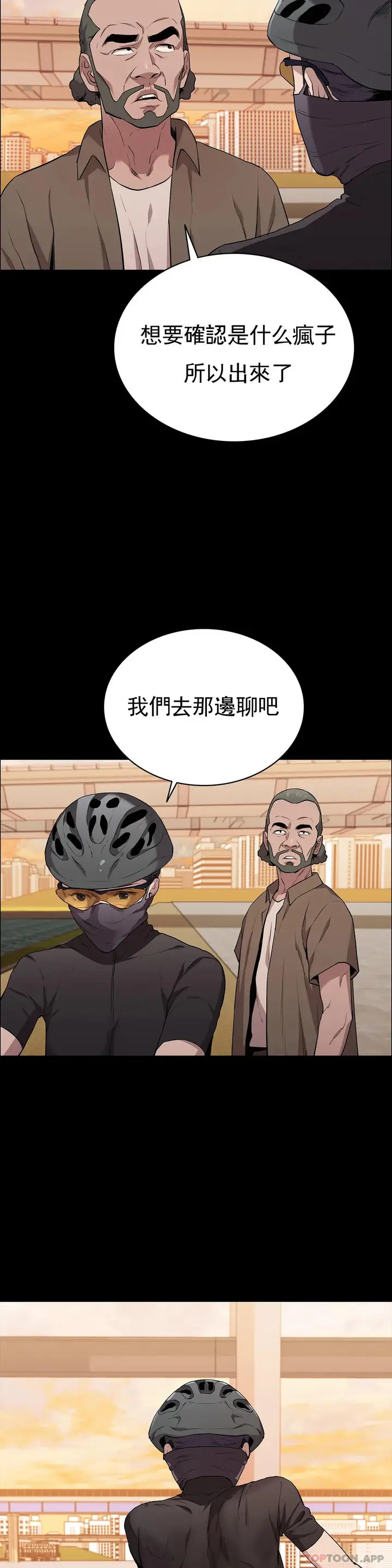 漫画《清纯可怜》第14话第40张图