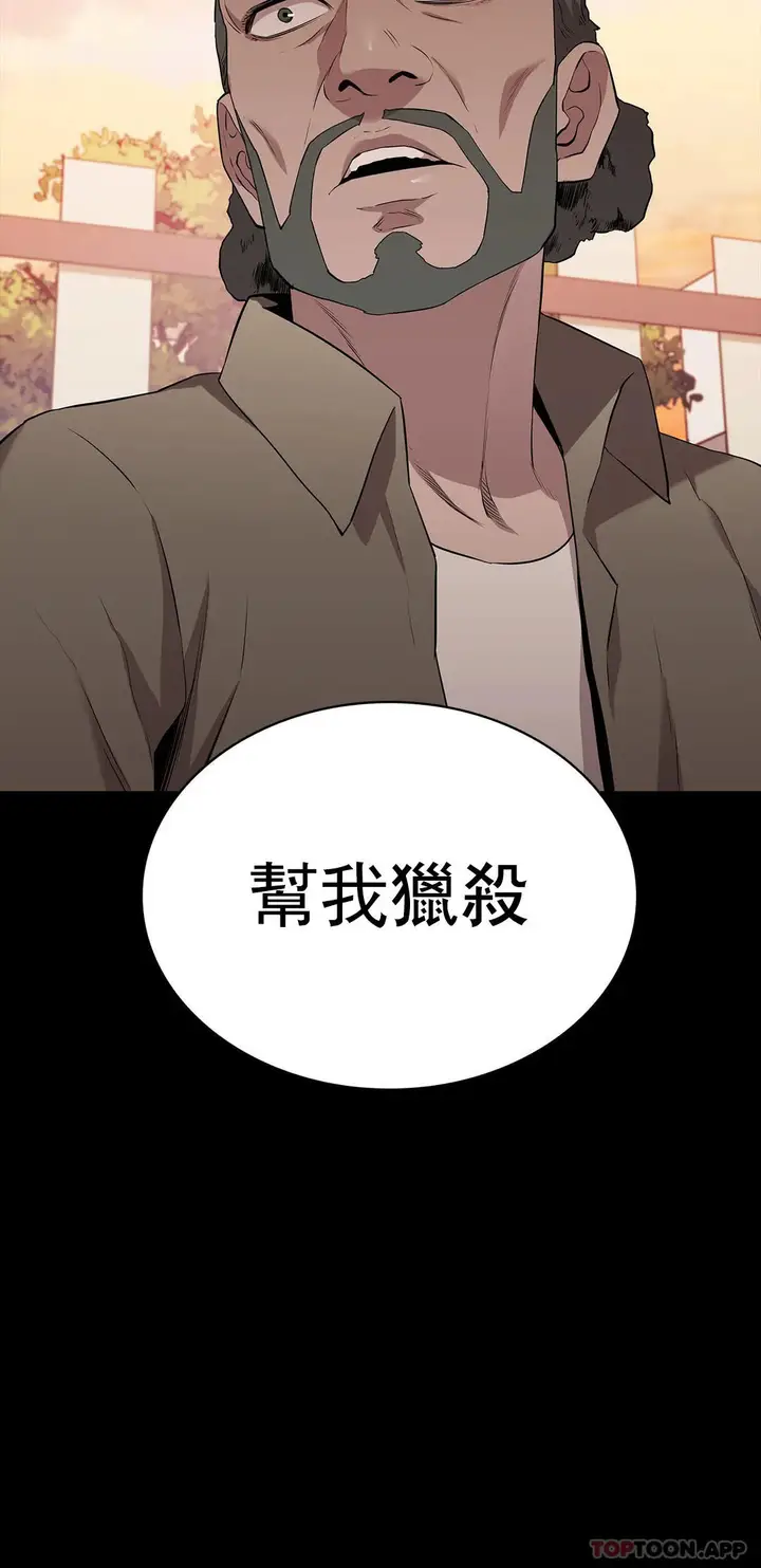 漫画《清纯可怜》第14话第46张图