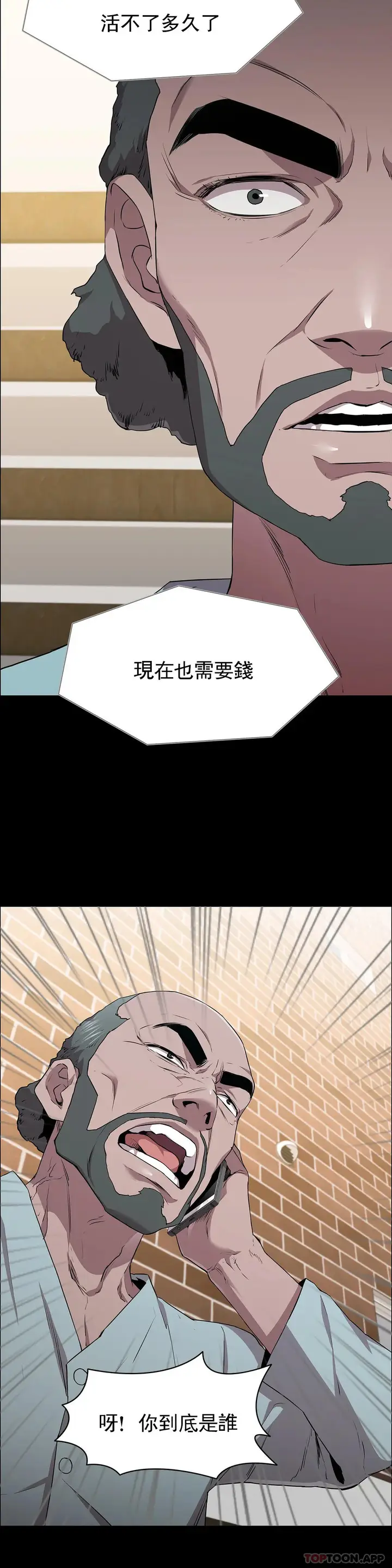 漫画《清纯可怜》第14话第5张图