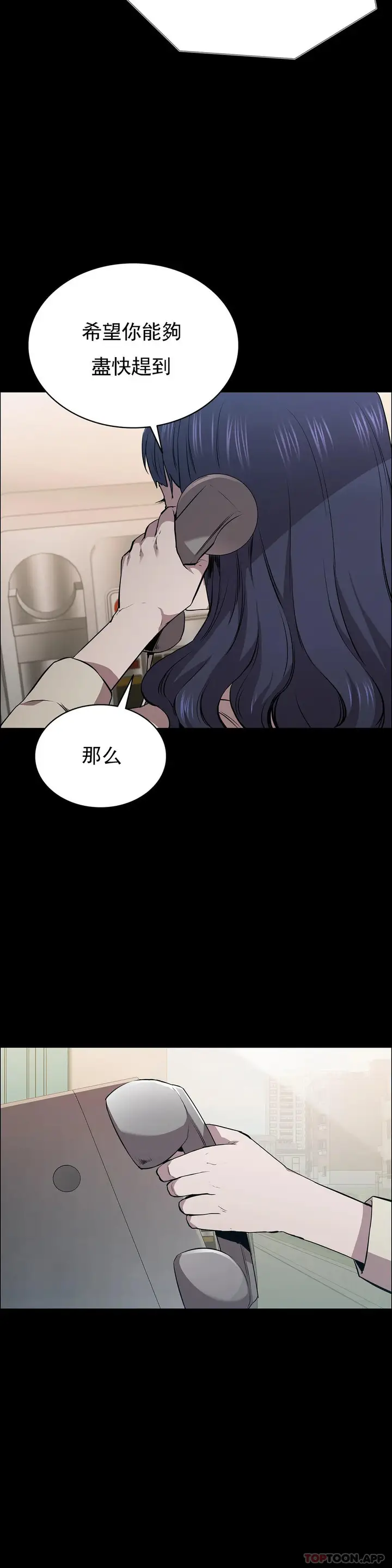 漫画《清纯可怜》第14话第7张图