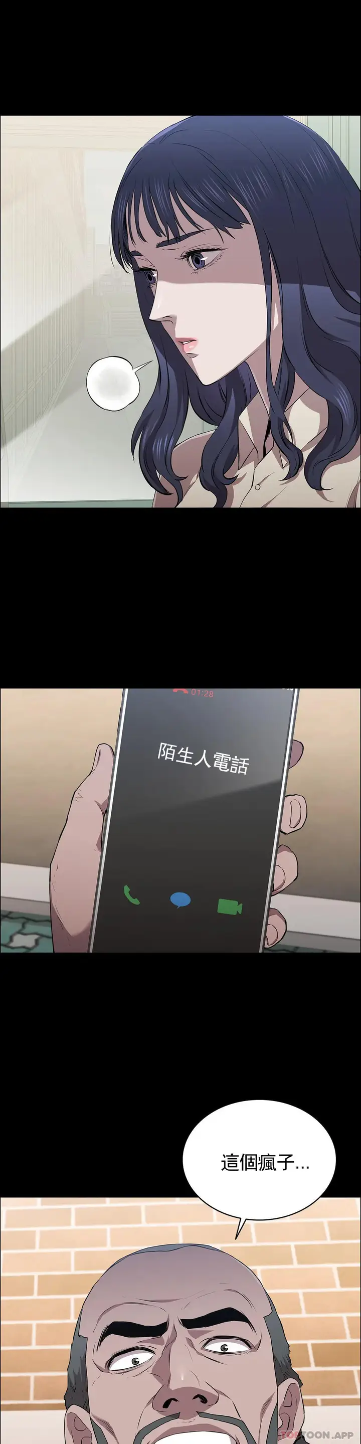 漫画《清纯可怜》第14话第8张图